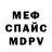 Меф мяу мяу 4 MMC Chichi Hope