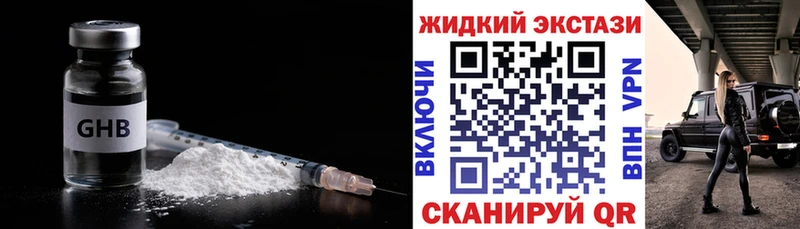 Бутират оксибутират  Мурино 