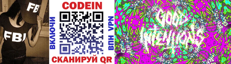 Кодеиновый сироп Lean напиток Lean (лин) Мурино