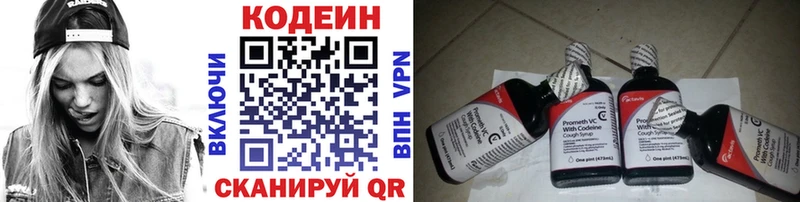 hydra tor  магазин продажи наркотиков  Мурино  Codein напиток Lean (лин) 