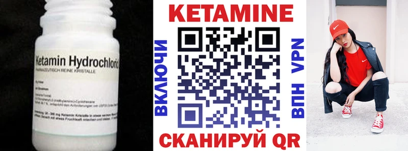 КЕТАМИН VHQ Мурино