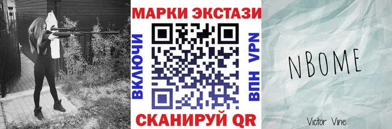 Наркотические марки 1,5мг  Мурино 